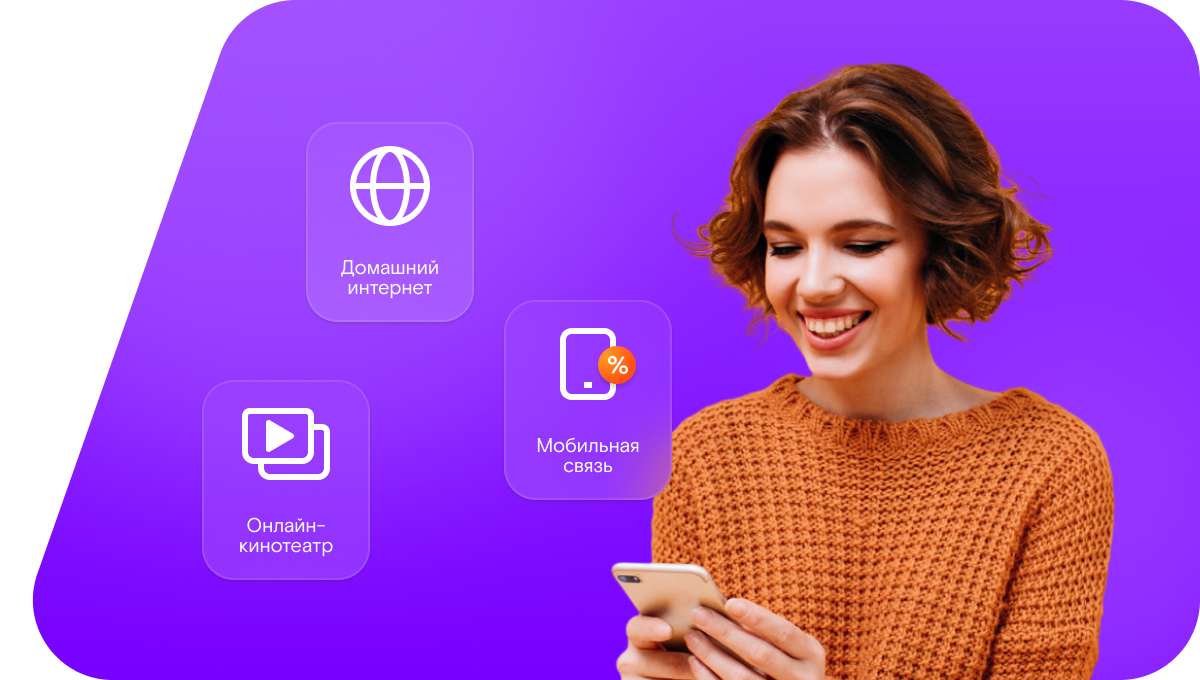 Промо-тарифы Ростелеком в&nbsp;село Бикмурзино (Пензенская область)